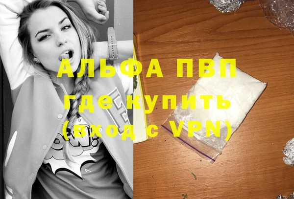 ALPHA PVP Алексеевка