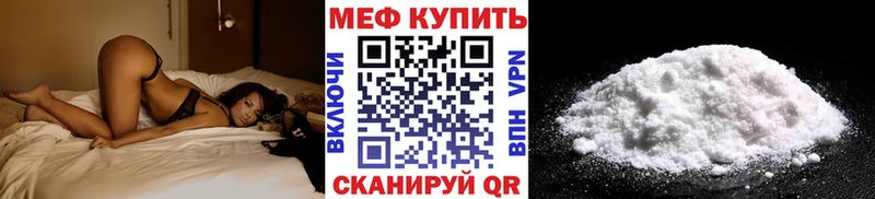 МЕФ mephedrone Купить где Буй